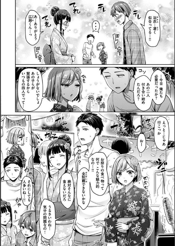 ぱい ぱれーど_30枚目の画像